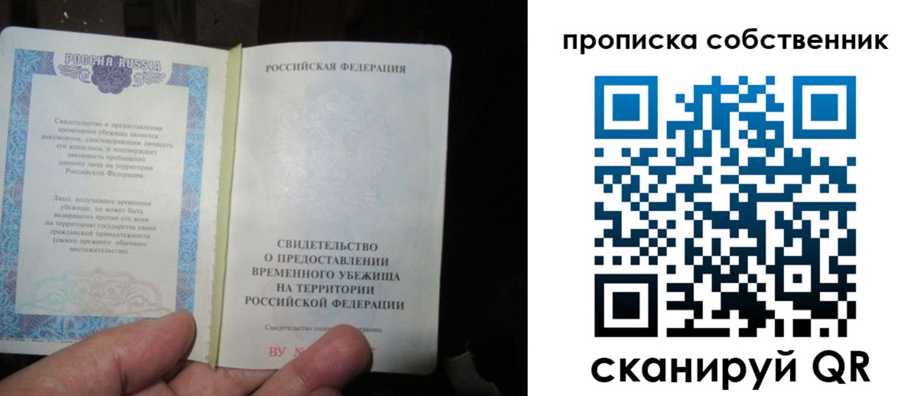 временная регистрация для всех в Нарткале