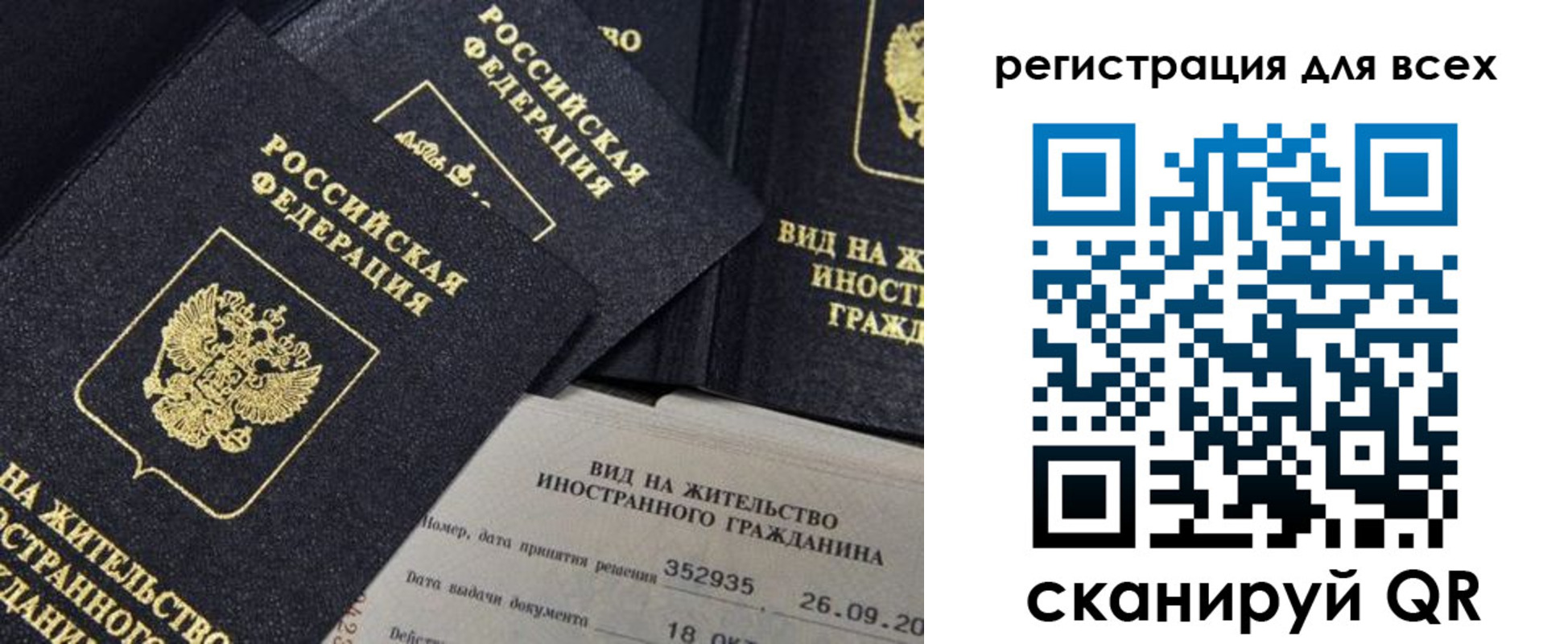 прописка штамп в Нарткале